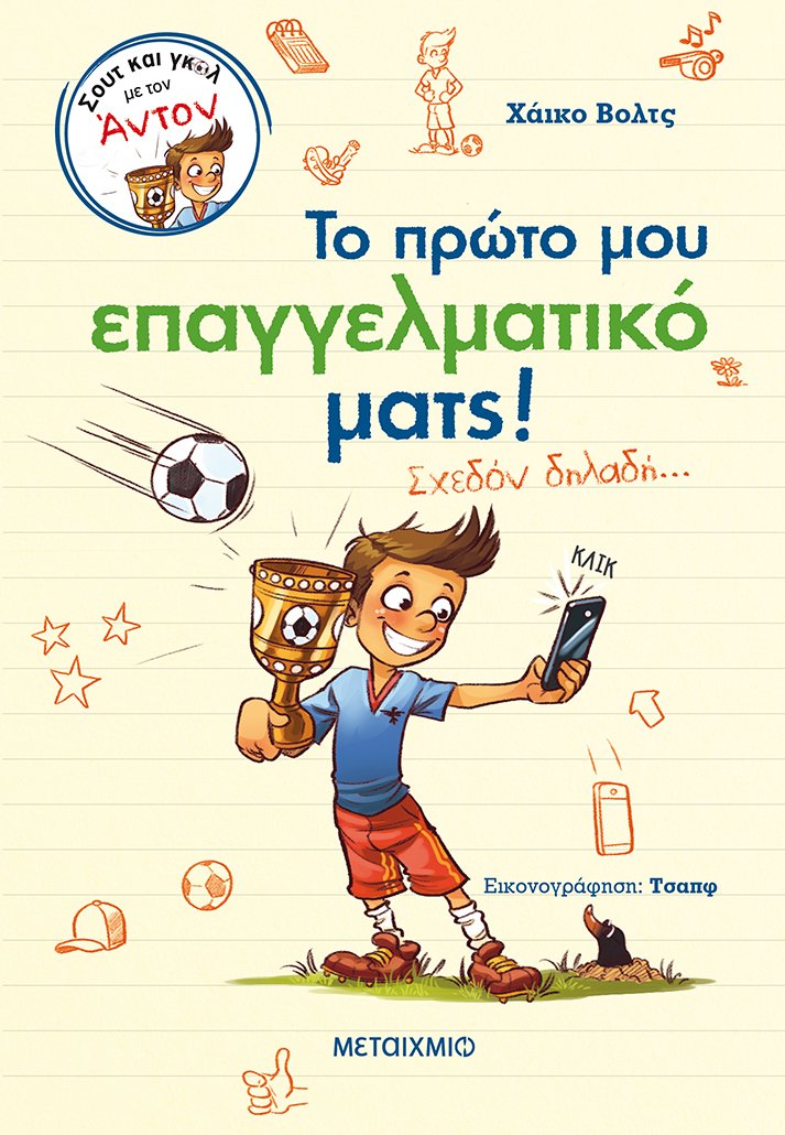 Μη διαθέσιμο εξώφυλλο