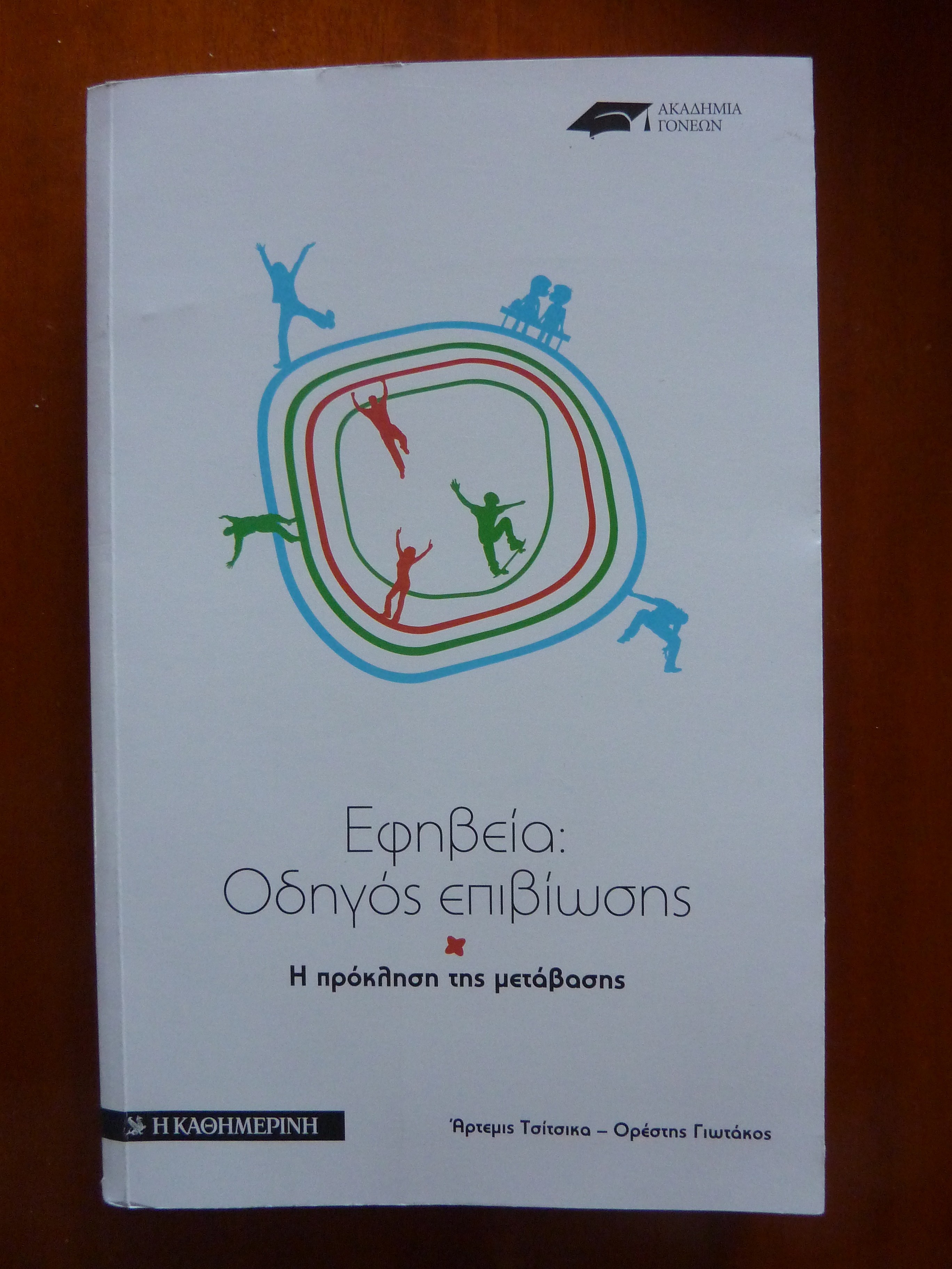 Μη διαθέσιμο εξώφυλλο