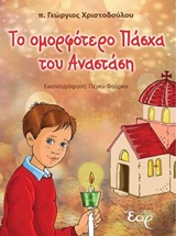 Μη διαθέσιμο εξώφυλλο