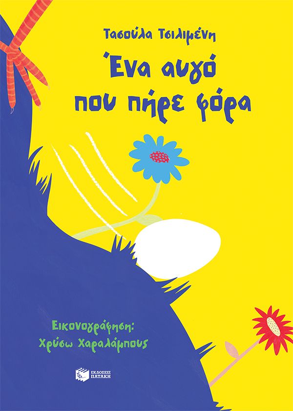 Μη διαθέσιμο εξώφυλλο