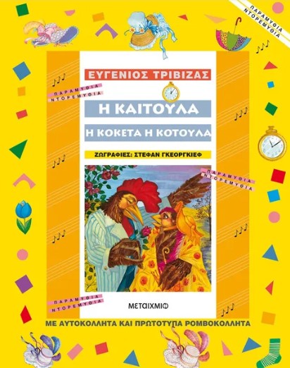 Μη διαθέσιμο εξώφυλλο