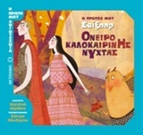 Μη διαθέσιμο εξώφυλλο